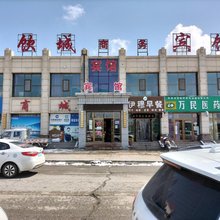 门源餐饮城商务宾馆