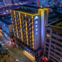 兰州戴斯酒店(东方红广场地铁站万象城店)