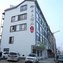 磐安云上曙光民宿