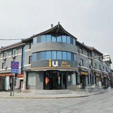 IU酒店(曲阜孔庙南门大街店)