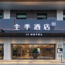 全季酒店(北京军博地铁站店)