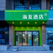 海友酒店(南京江宁金鹰百家湖地铁站店)