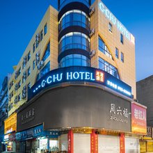 吉楚酒店(随州解放路新世纪购物中心店)