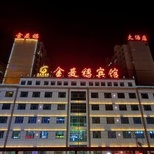 秦安金麦穗宾馆(中心广场汽车北站店)