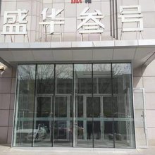沈阳盛华叁号酒店式公寓