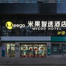 Meego米果智选酒店(西康路店)