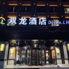 双龙酒店(雷通购物广场店)