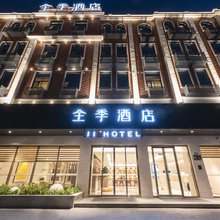 全季酒店(厦门同安环城南路店)
