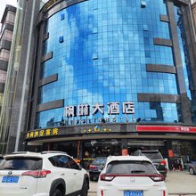 阳春枫琳大酒店(春湾度假区店)