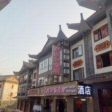 百里杜鹃阿加酒店