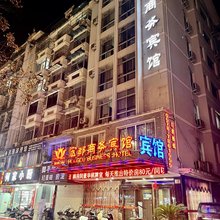 宏都商务宾馆(青瓷博物馆店)