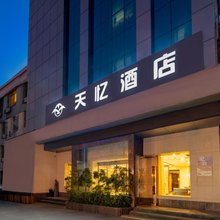 天忆酒店(西安火车站安远门地铁站店)