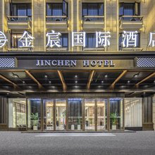 义乌金宸国际酒店(苏溪店)