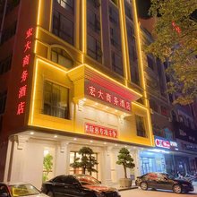 高州宏大商务酒店(潘州广场店)
