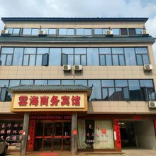 永修雲海商务宾馆