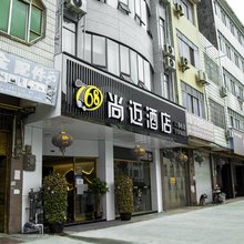 都安768尚迈酒店