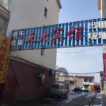 正大宾馆