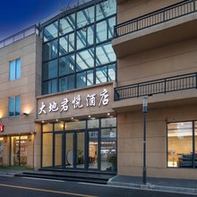 南京新街口总统府大地君悦酒店