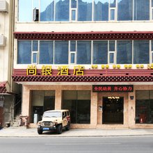 丹巴尚银酒店