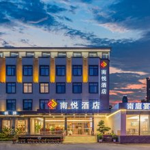 南悦酒店(成都春熙路地铁站四川大学店)