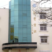 鹤庆宾馆