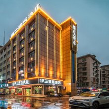 伊兰美臣酒店(长沙德思勤广场)