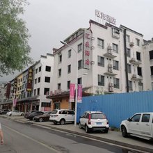武当山汇豪电竞酒店