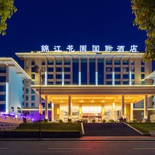 麻阳锦江花园国际酒店