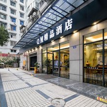 重庆QM精品酒店(荣昌人民路步行街店)