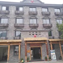 红色记忆客栈