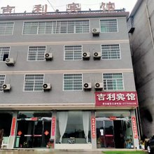 永顺吉利宾馆