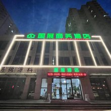 国展商务酒店(天津国家会展中心咸水沽二中店)