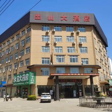 信阳出山大酒店