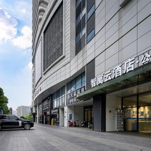智寓云酒店公寓(杭州新天地购物中心店)