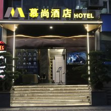 乐至慕尚酒店