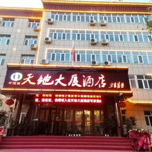霍尔果斯天地大厦