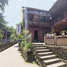 雅泉客栈(雅安上里古镇店)