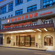 维也纳3好酒店(太湖花亭湖店)