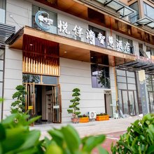 德阳罗江悦伴湾智慧酒店
