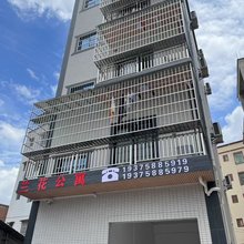 兰花公寓