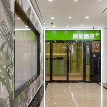 海友酒店(北京大兴枣园地铁站店)