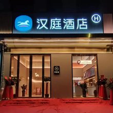 汉庭酒店(三亚三亚湾店)