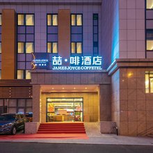 喆啡酒店(北京西站广安门内地铁站宣武医院店)
