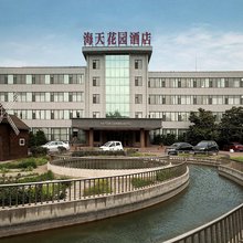 龙口海天花园酒店