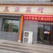张掖康庄源宾馆