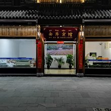 泸定西岸宾馆
