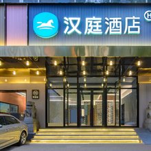 汉庭酒店(沈阳和平大街医科大学店)