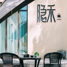 克拉玛依隐禾民宿(世界魔鬼城店)