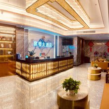 营山易發大酒店