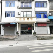 重庆欧芳宾馆(偏岩古镇店)